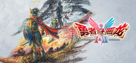 《勇者斗恶龙1和2/勇者斗恶龙I & II HD-2D Remake DRAGON QUEST I And II HD-2D Re》TENOKE-正式版集成全DLC|官中简体-免安装版|支持键盘鼠标|容量15GB