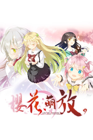 樱花，萌放。-as the Night's, Reincarnation- 免安装中文版下载|MOD修改器存档 - 单机岛