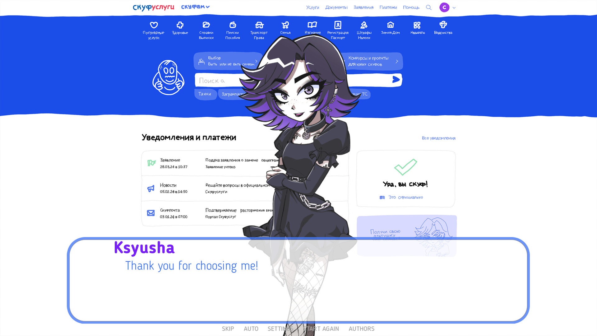 An alt girl for skoof|Альтушка для скуфа|v20250723|1.4G插图2vtavta