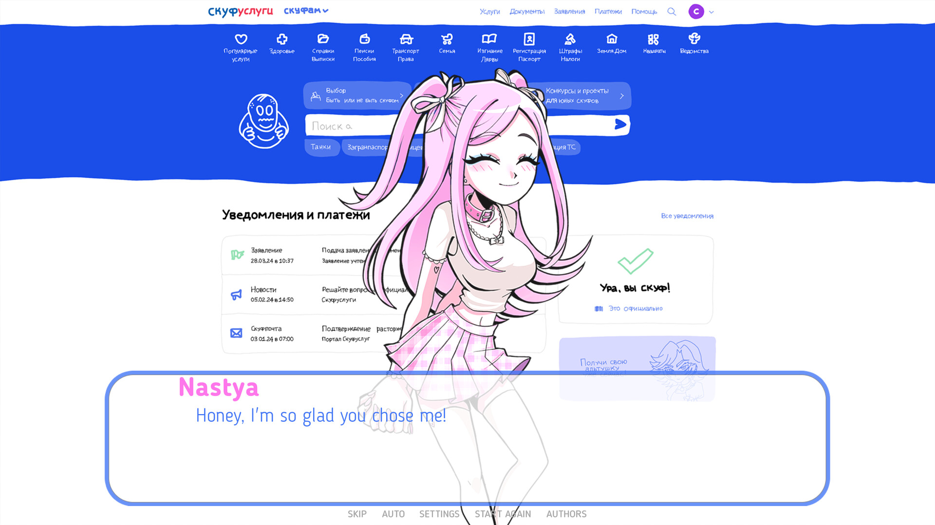 An alt girl for skoof|Альтушка для скуфа|v20250723|1.4G插图3vtavta