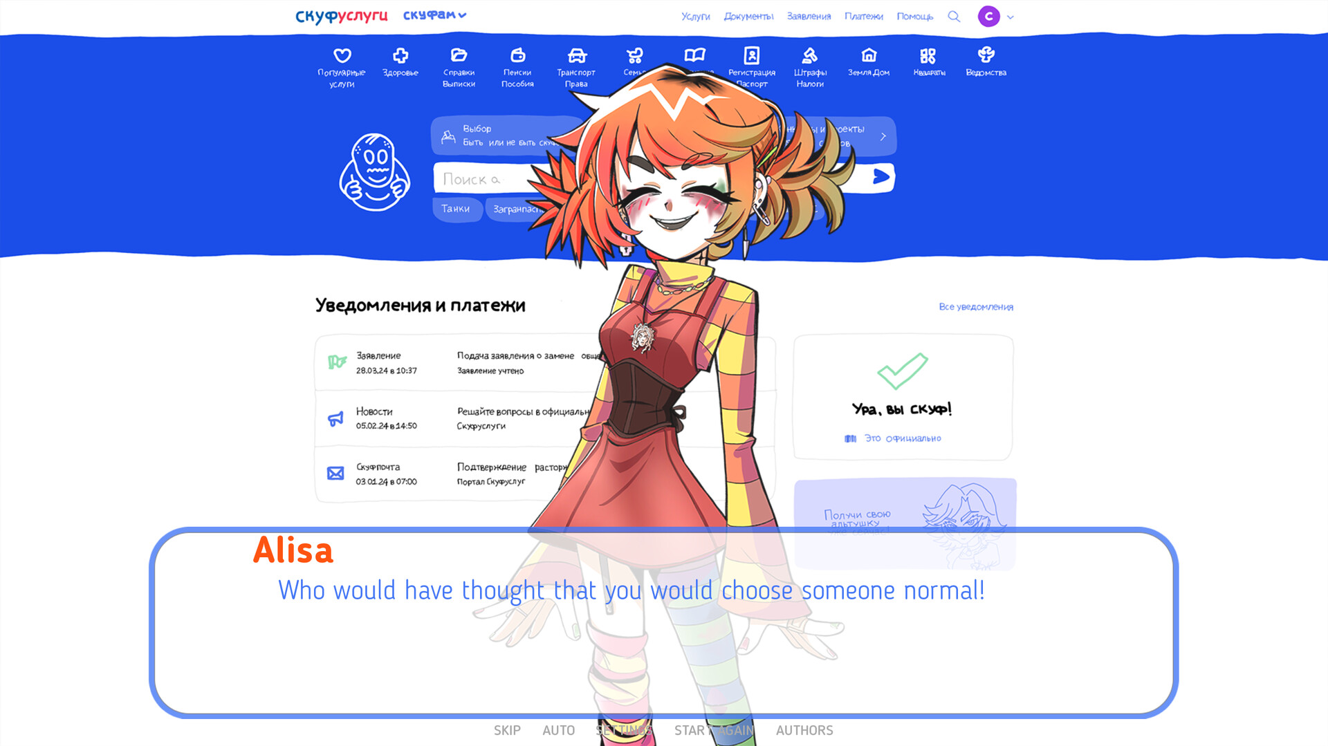 An alt girl for skoof|Альтушка для скуфа|v20250723|1.4G插图4vtavta