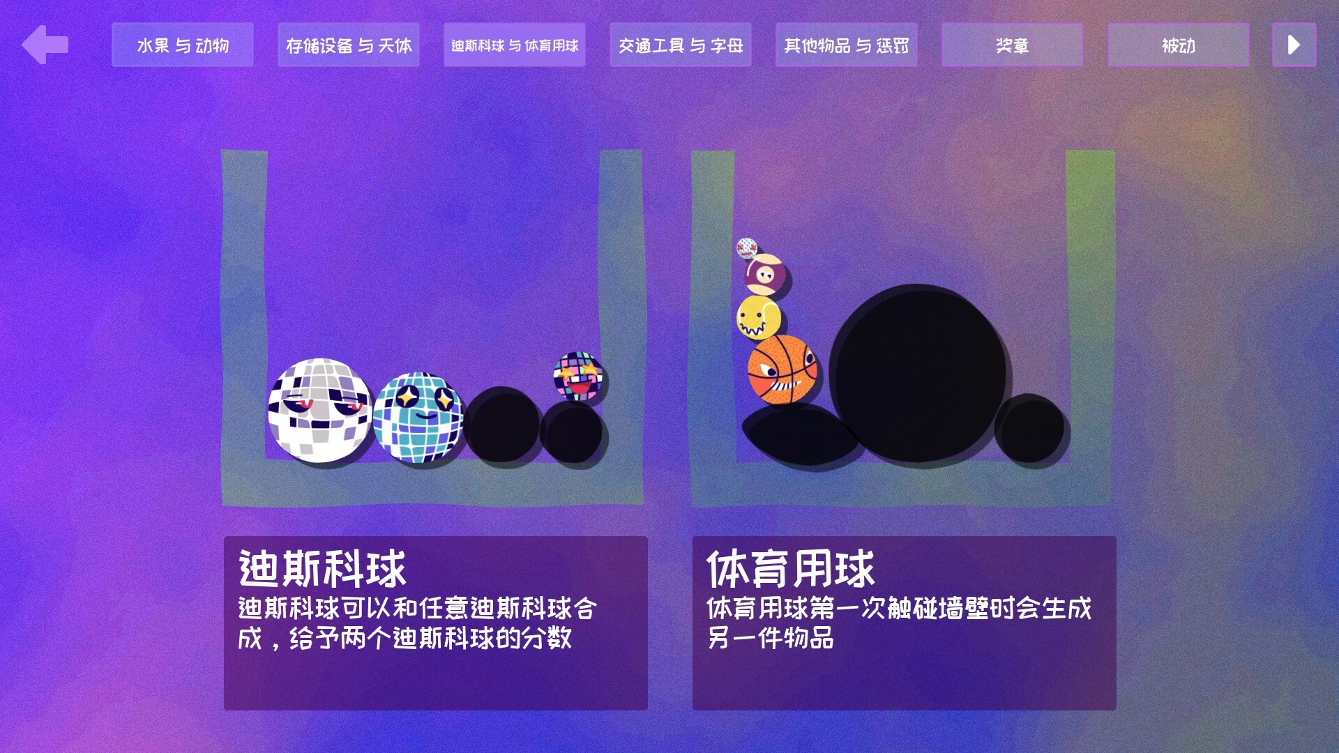 史蒂夫的仓库:合成大肉鸽?(Steve’s Warehouse: Physics. Roguelike. Chaos.)绿色版|百度云迅雷下载插图6-小白游戏网 史蒂夫的仓库:合成大肉鸽?(Steve's Warehouse: Physics. Roguelike. Chaos.)绿色版|百度云迅雷下载