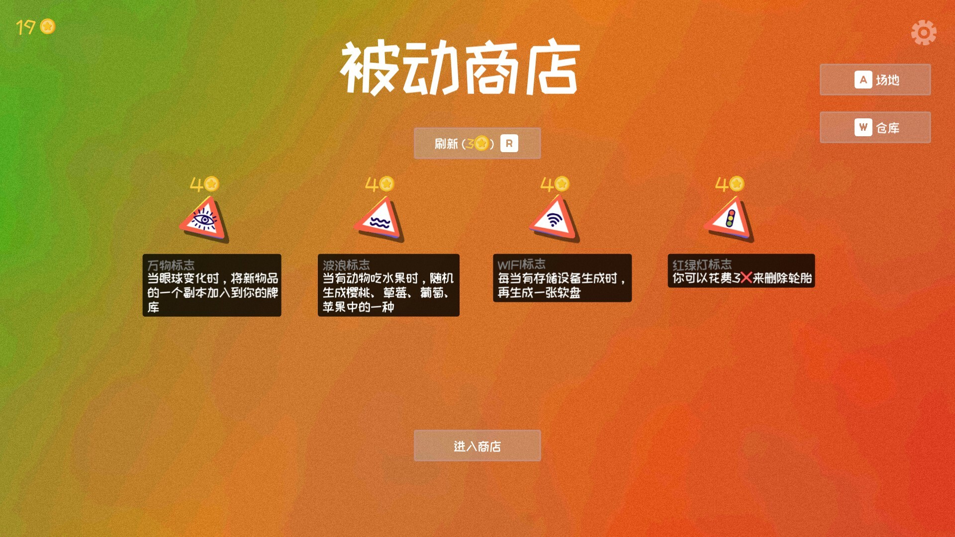 史蒂夫的仓库：合成大肉鸽？|100M大小|官方中文|支持手柄|Steve’s Warehouse: Physics. Roguelike. Chaos.