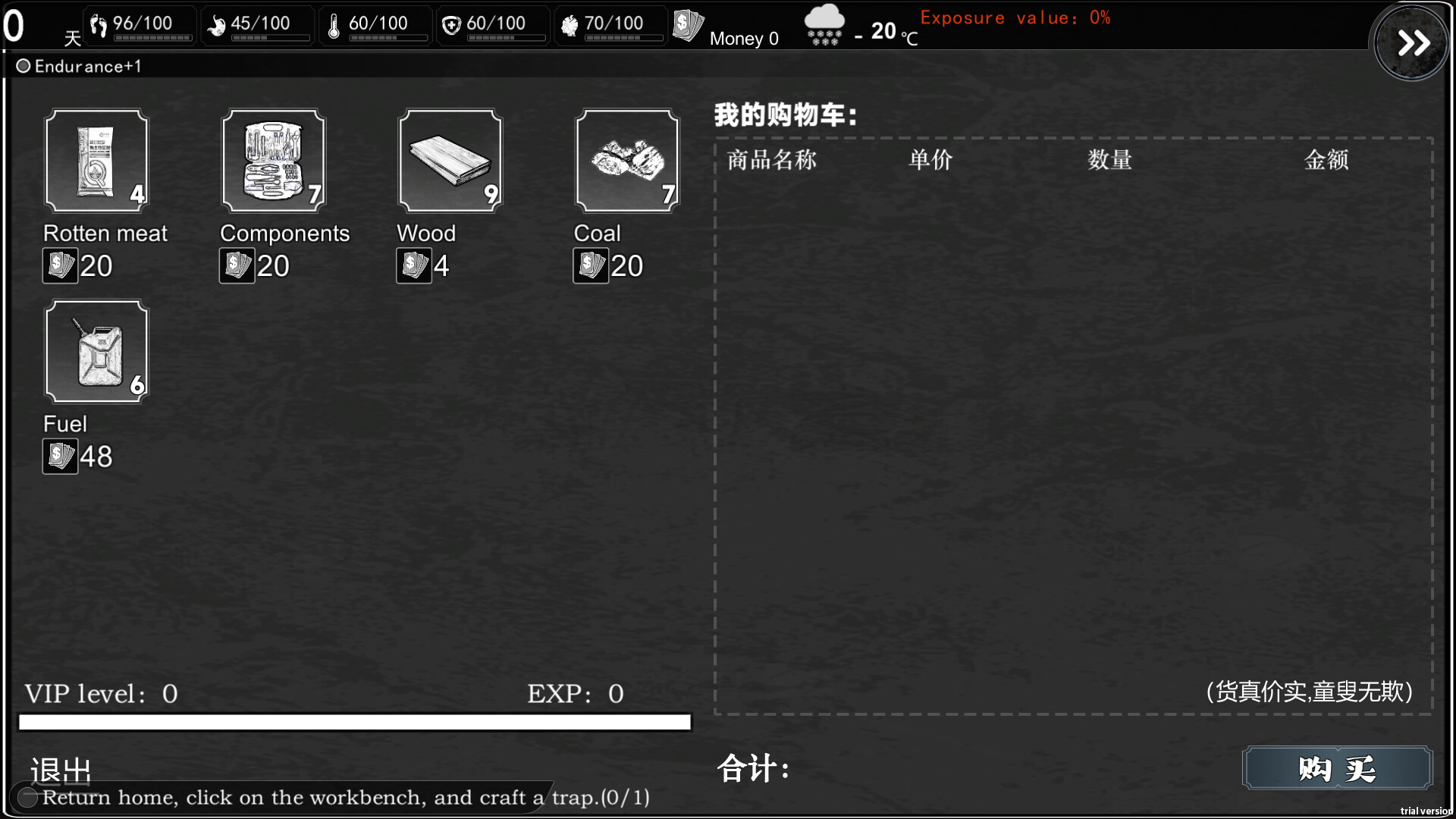我在末日捡垃圾 - 2
