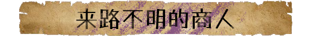图片[6]_猜猜我是谁｜Lost Lullabies The Orphanage Chronicles｜官方中文-v1.3｜4.37G｜免安装_果漫社区