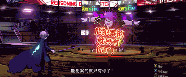 图片[14]-超侦探事件簿：雾雨谜宫 Plus Master Detective Archives RAIN CODE Plus v1.0 -飞星（官中）-蒸汽游戏宝库 - 高质量Steam单机游戏下载站