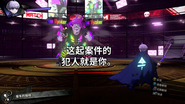 图片[8]-超侦探事件簿：雾雨谜宫 Plus Master Detective Archives RAIN CODE Plus v1.0 -飞星（官中）-蒸汽游戏宝库 - 高质量Steam单机游戏下载站