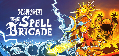 咒语旅团联机版（The Spell Brigade Online）v1.0.6.17718 免安装中文版下载