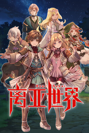 离亚世界 | 免安装中文版下载 - 单机岛