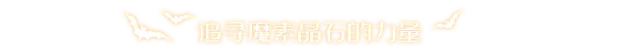 图片[5]-舌尖上的魔术师/MagicCar of Delicious Build.19892212|动作冒险|容量4.8G|免安装绿色中文版-KXZGAME