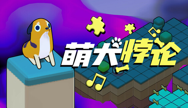 萌犬悖论(The PARADOGX Incident)免安装版下载