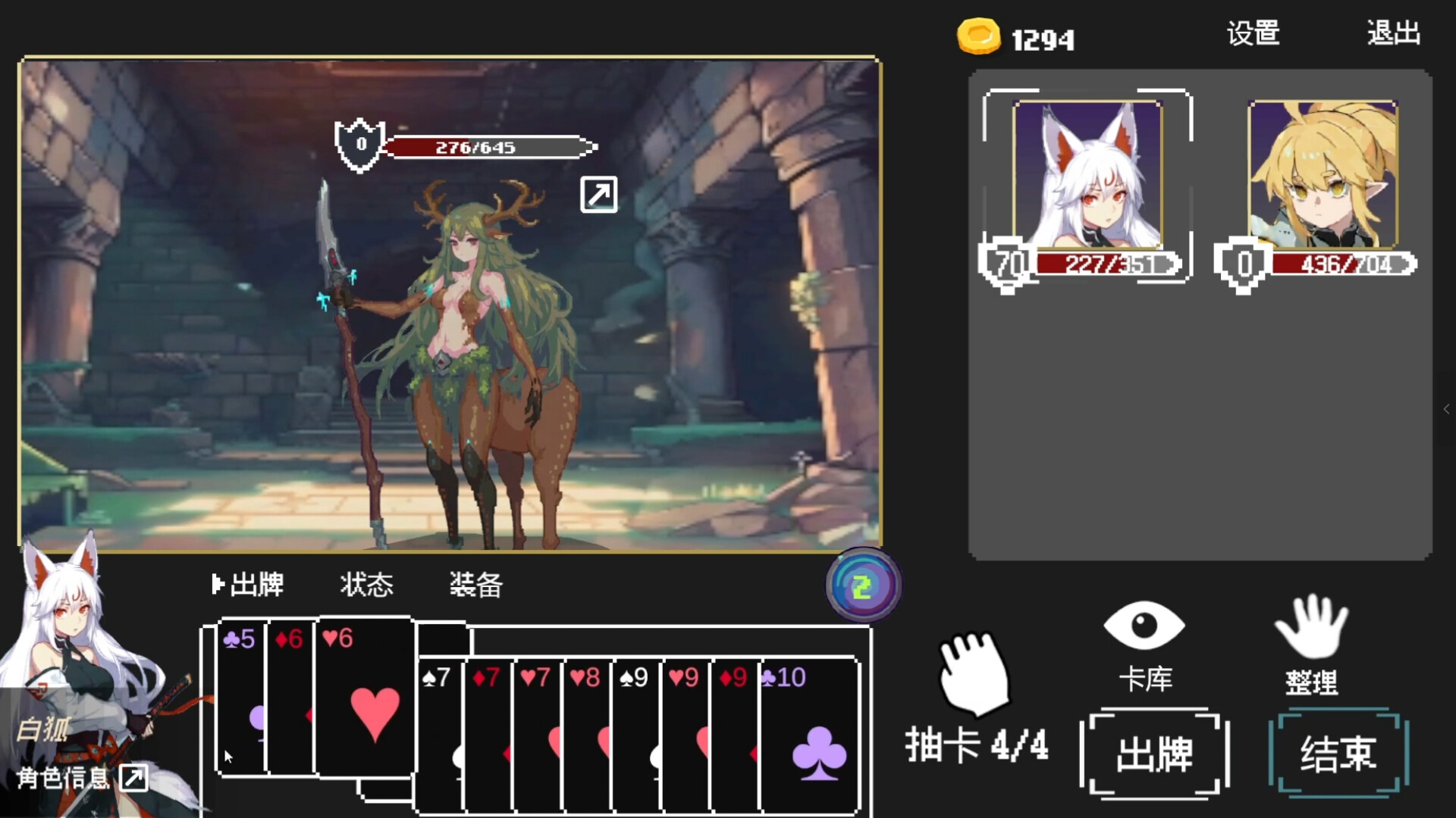 《扑克地下城(poker dungeon)》|Build.17090324|中文|免安装硬盘版 《扑克地下城(poker dungeon)》|Build.17090324|中文|免安装硬盘版