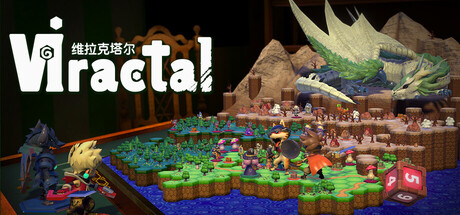 维拉克塔尔/Viractal: Will You Trust Your Party?