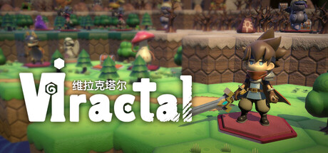 PC游戏-维拉克塔尔（VIractal: World of Viractalia）绿色版|百度云迅雷下载