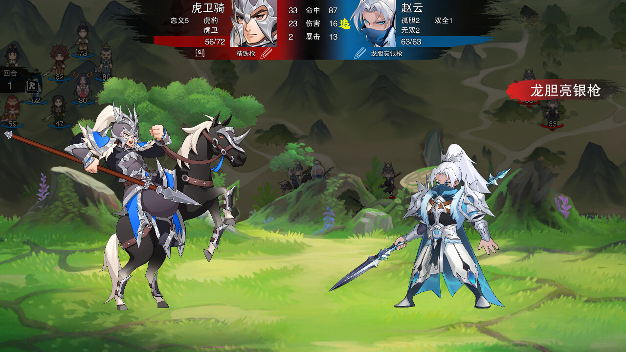 决胜千里：三国|v20250602|官方中文|Victory of Kilomiles Away：Three Kingdoms - 4