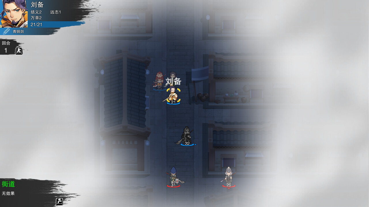 决胜千里：三国|v20250602|官方中文|Victory of Kilomiles Away：Three Kingdoms - 5