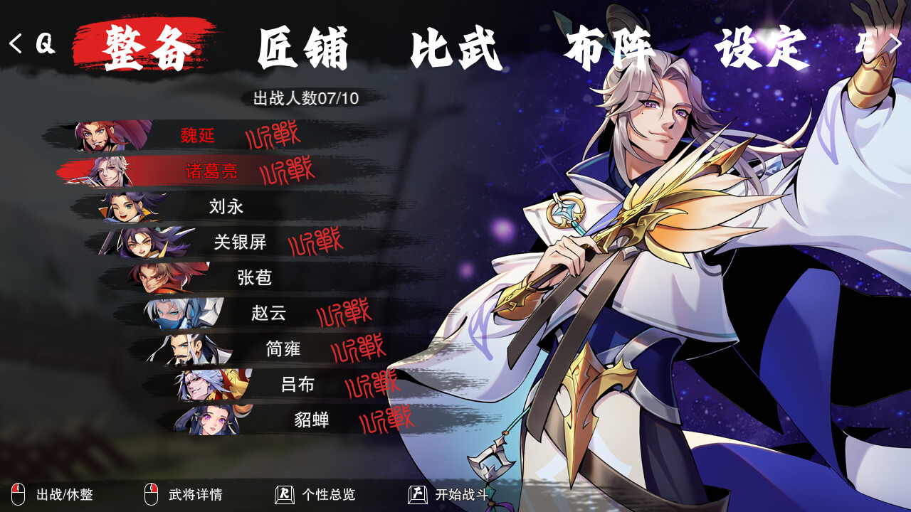决胜千里：三国|v20250602|官方中文|Victory of Kilomiles Away：Three Kingdoms - 3