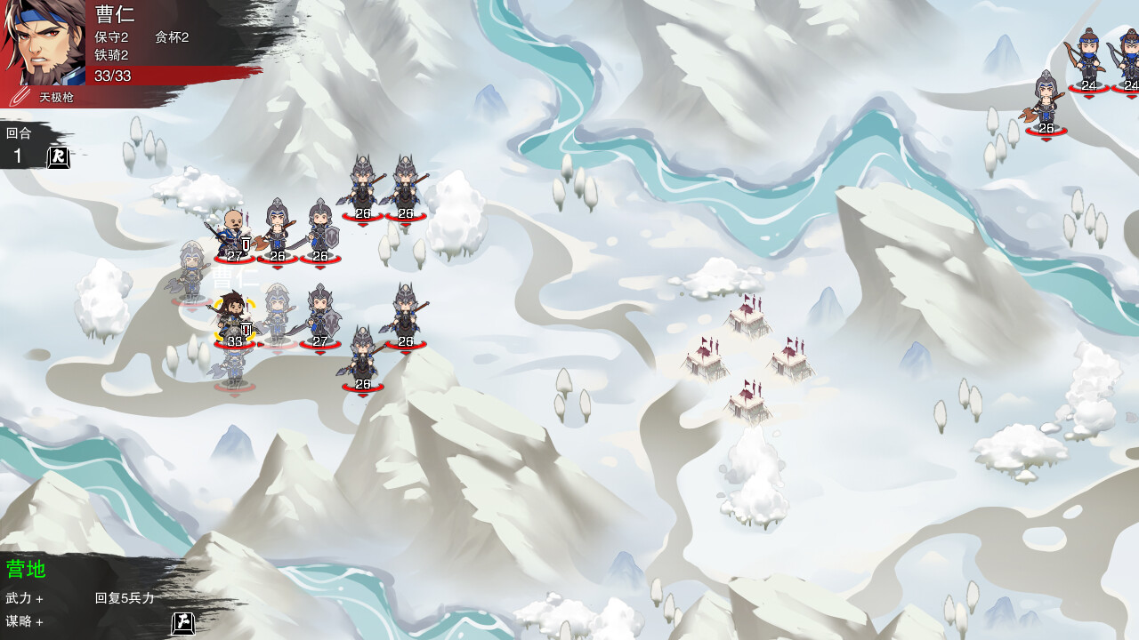 决胜千里：三国|v20250602|官方中文|Victory of Kilomiles Away：Three Kingdoms - 6