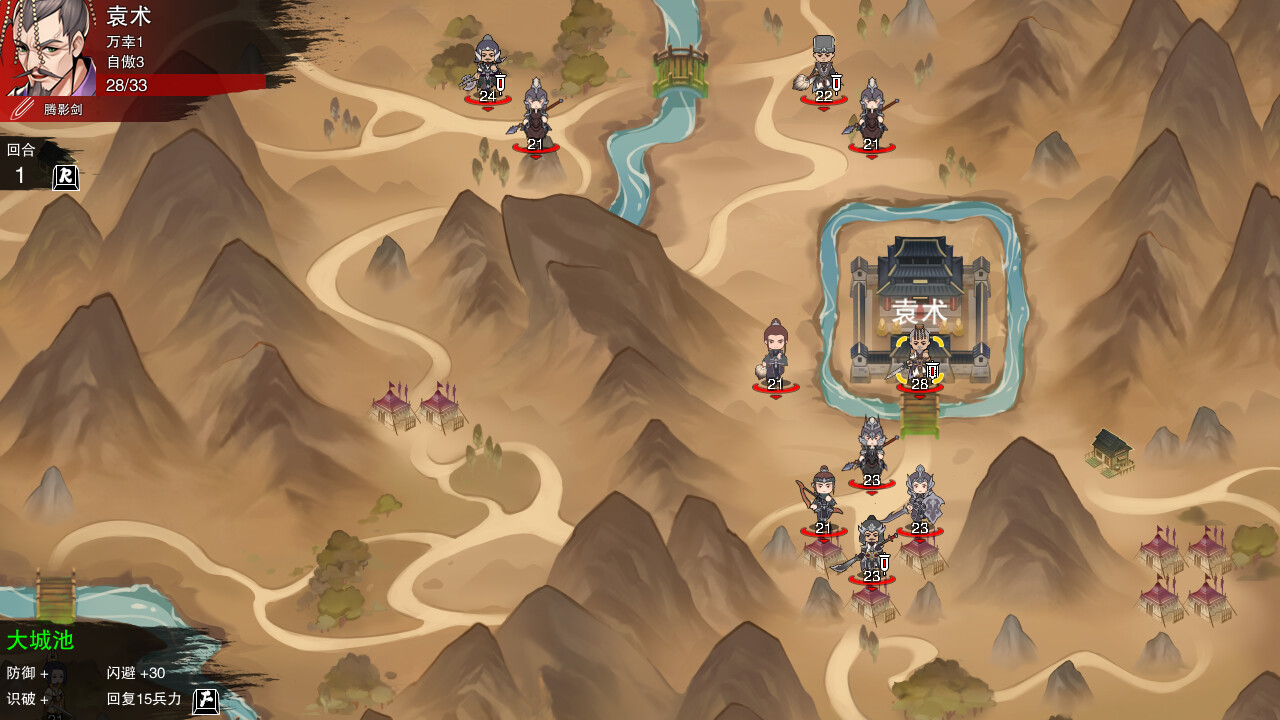 决胜千里：三国|v20250602|官方中文|Victory of Kilomiles Away：Three Kingdoms - 7