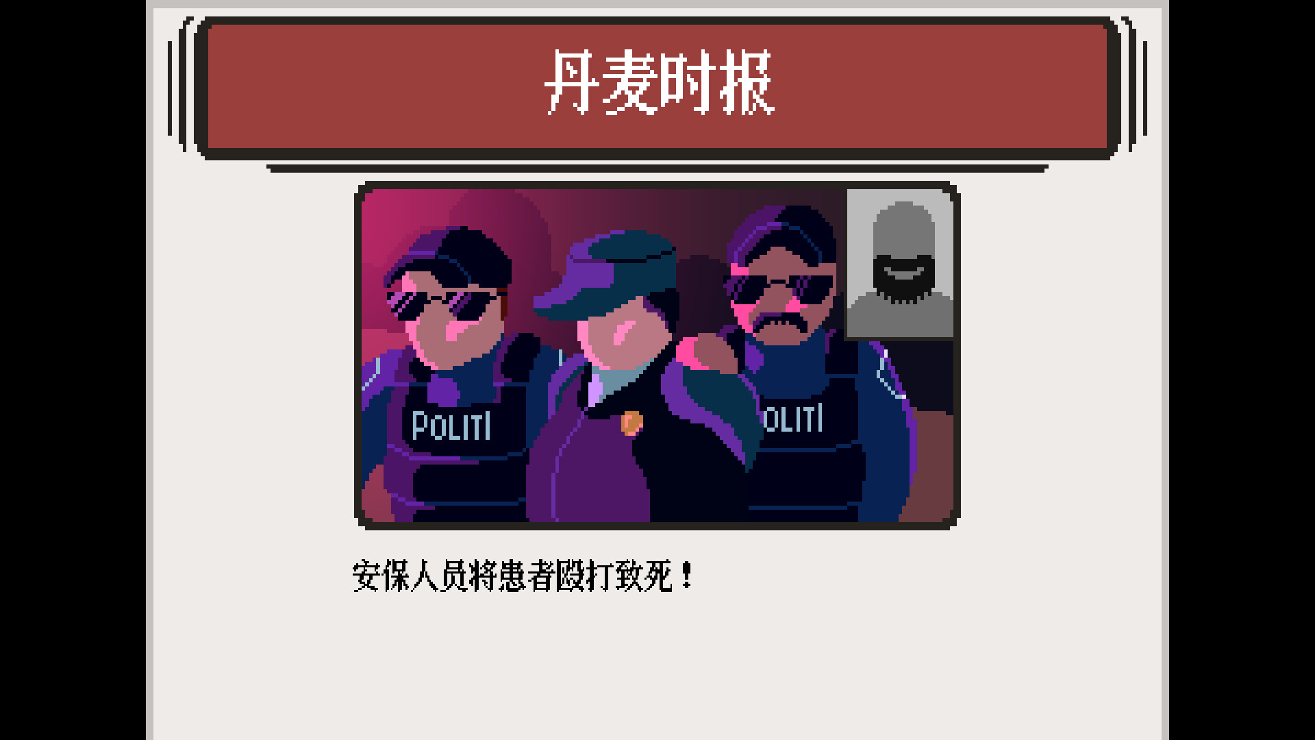 保安：暗夜惊悚夜/Security: Nights of Horror插图5