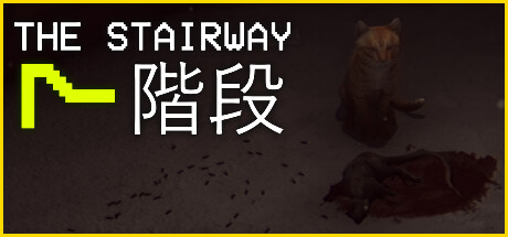 《第七阶梯：异常猎捕循环恐怖游戏/The Stairway 7 – Anomaly Hunt Loop Horror Game》免安装中文版|迅雷百度云下载