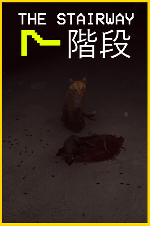 The Stairway 7 - Anomaly Hunt Loop Horror Game | 免安装中文版下载 - 单机岛