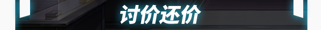 不买?下一个!|不买?下一个!最新版官方中文免费下载-图片1