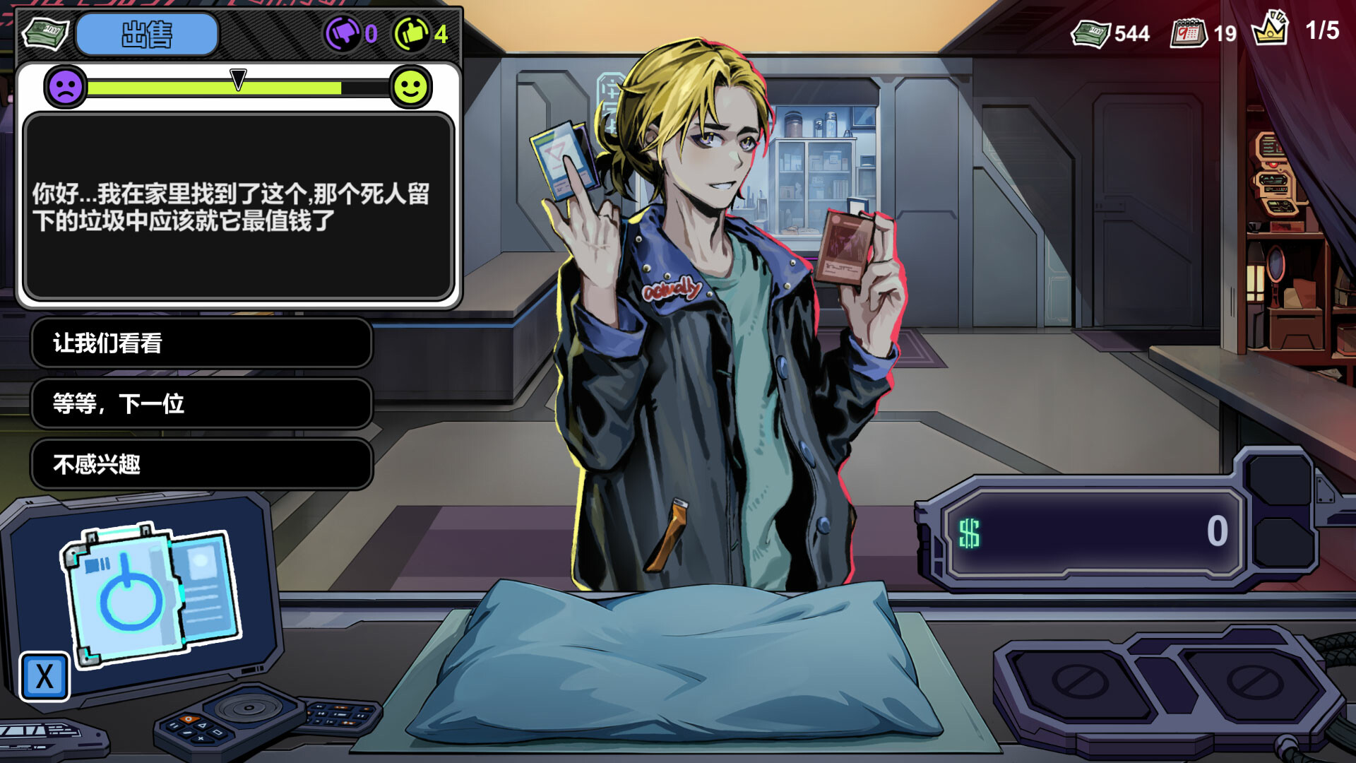 《不买?下一个!(Lower? Higher!)》|v1.1|中文|免安装硬盘版 《不买?下一个!(Lower? Higher!)》|v1.1|中文|免安装硬盘版