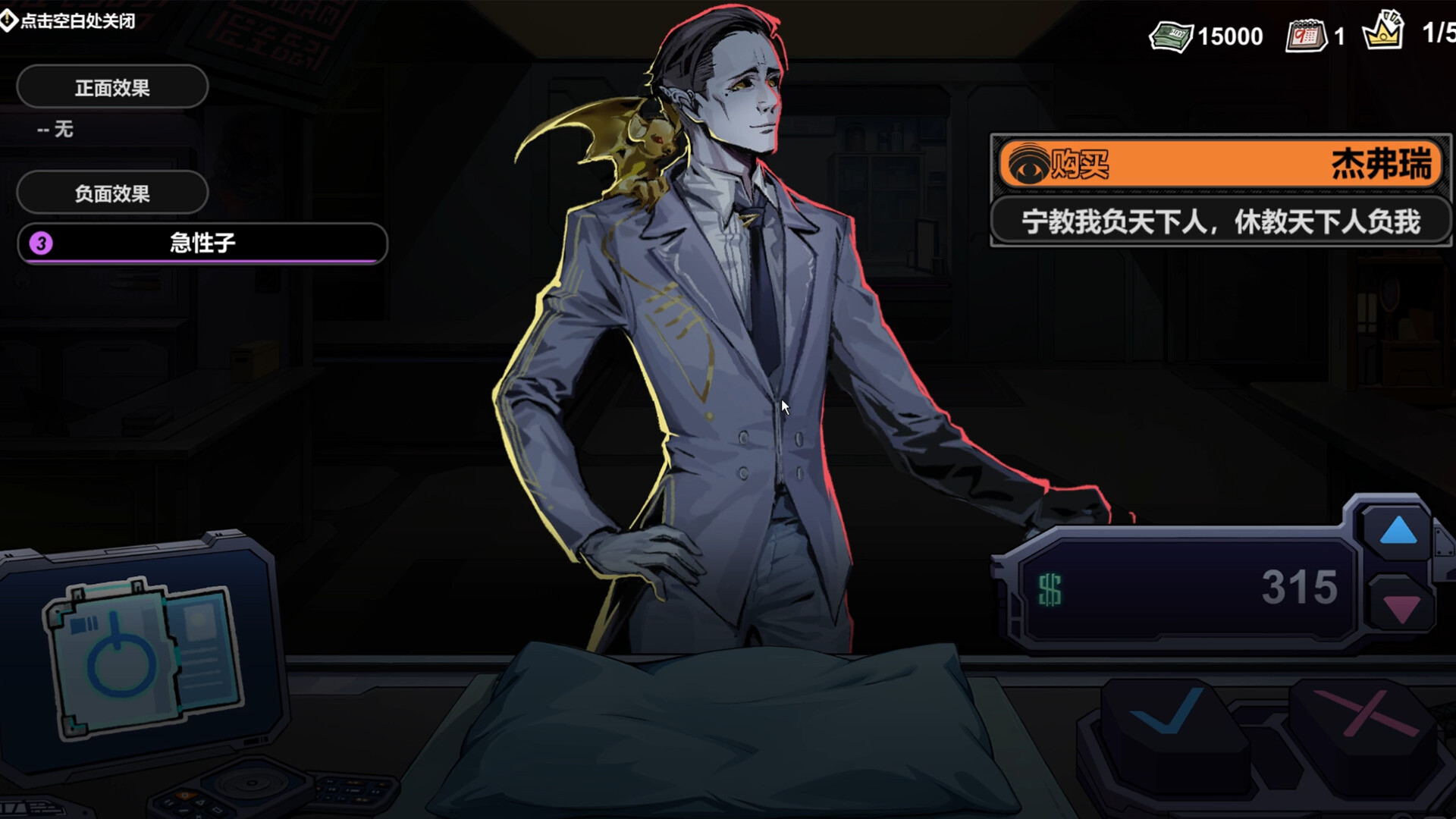 《不买?下一个!(Lower? Higher!)》|v1.1|中文|免安装硬盘版 《不买?下一个!(Lower? Higher!)》|v1.1|中文|免安装硬盘版