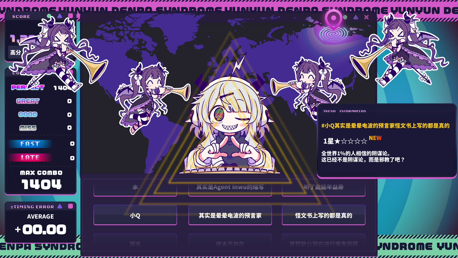 晕晕电波症候群 截图 5