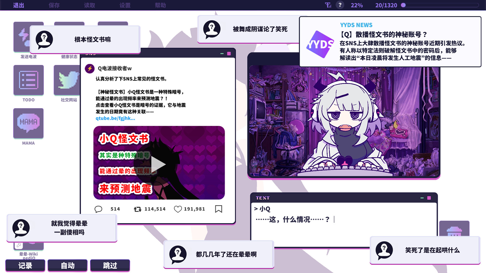 晕晕电波症候群/Yunyun Syndrome!? Rhythm Psychosis 截图 4