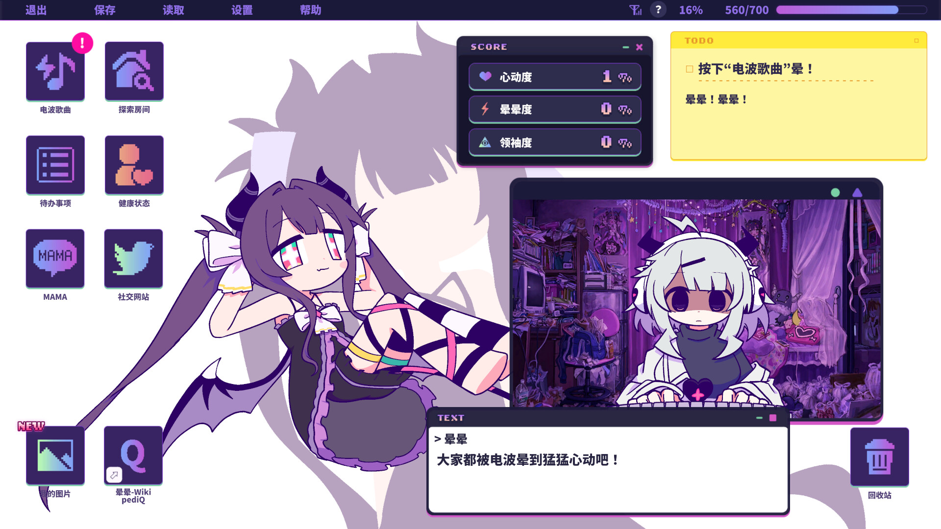 晕晕电波症候群/Yunyun Syndrome!? Rhythm Psychosis
