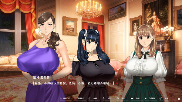 图片[2]-如神之馆～欲望的247～/Welcome to Maison Chichigami v1.07 内置全回想解锁（官中）-无忧免费游戏网