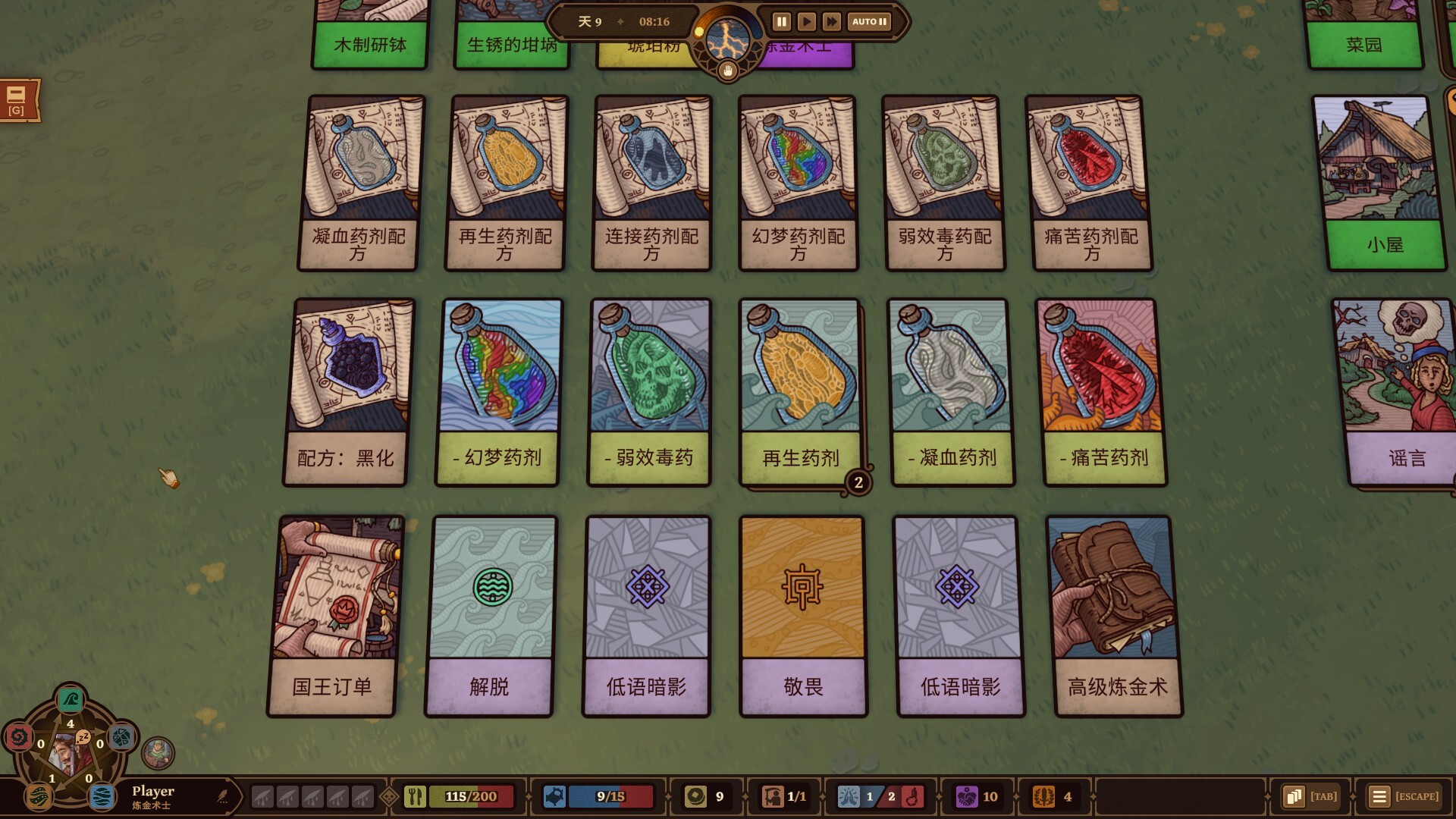 《炼金之道(Ways of Alchemy)》|v1.1.1.1612026|中文|免安装硬盘版 《炼金之道(Ways of Alchemy)》|v1.1.1.1612026|中文|免安装硬盘版