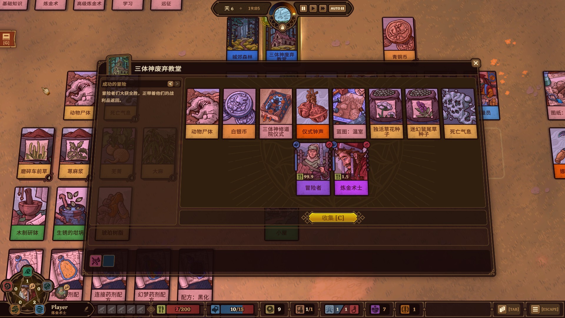 《炼金之道(Ways of Alchemy)》|v1.1.1.1612026|中文|免安装硬盘版 《炼金之道(Ways of Alchemy)》|v1.1.1.1612026|中文|免安装硬盘版