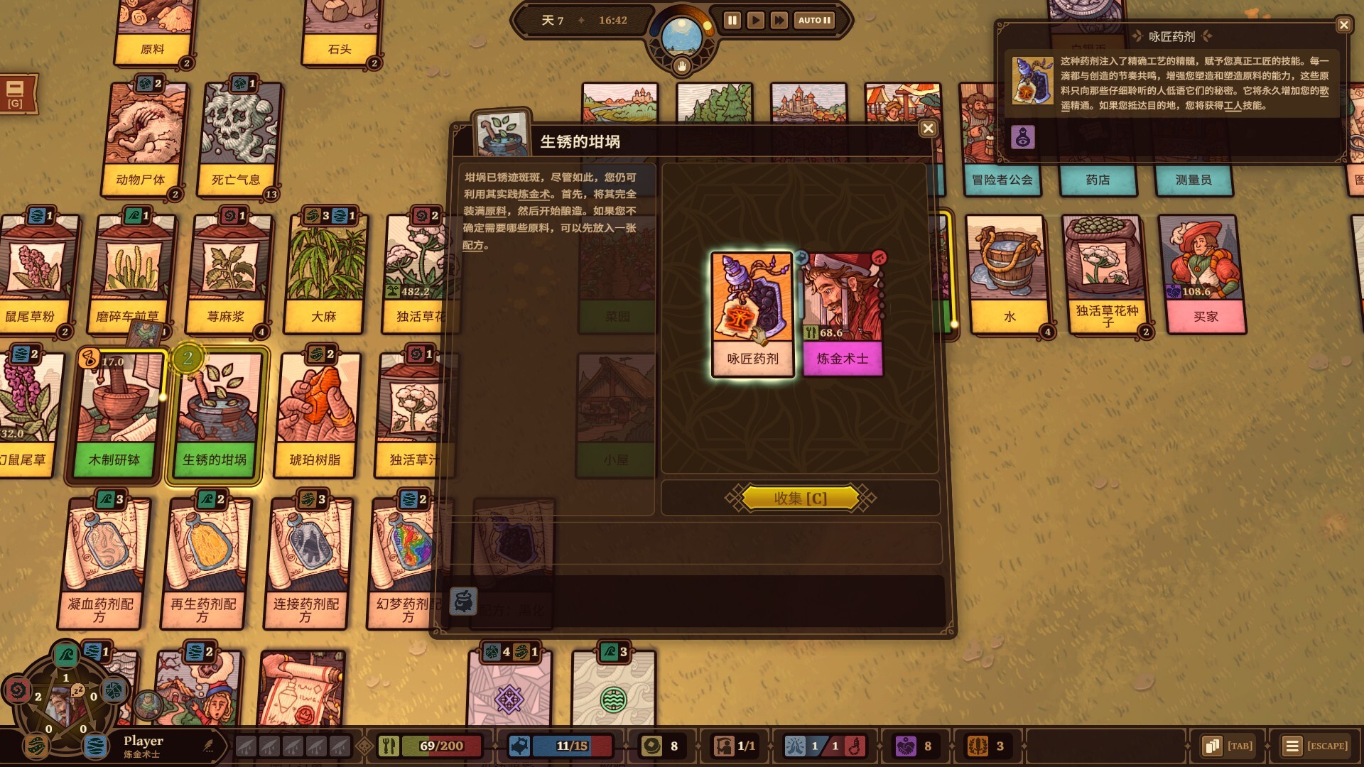 《炼金之道(Ways of Alchemy)》|v1.1.1.1612026|中文|免安装硬盘版 《炼金之道(Ways of Alchemy)》|v1.1.1.1612026|中文|免安装硬盘版