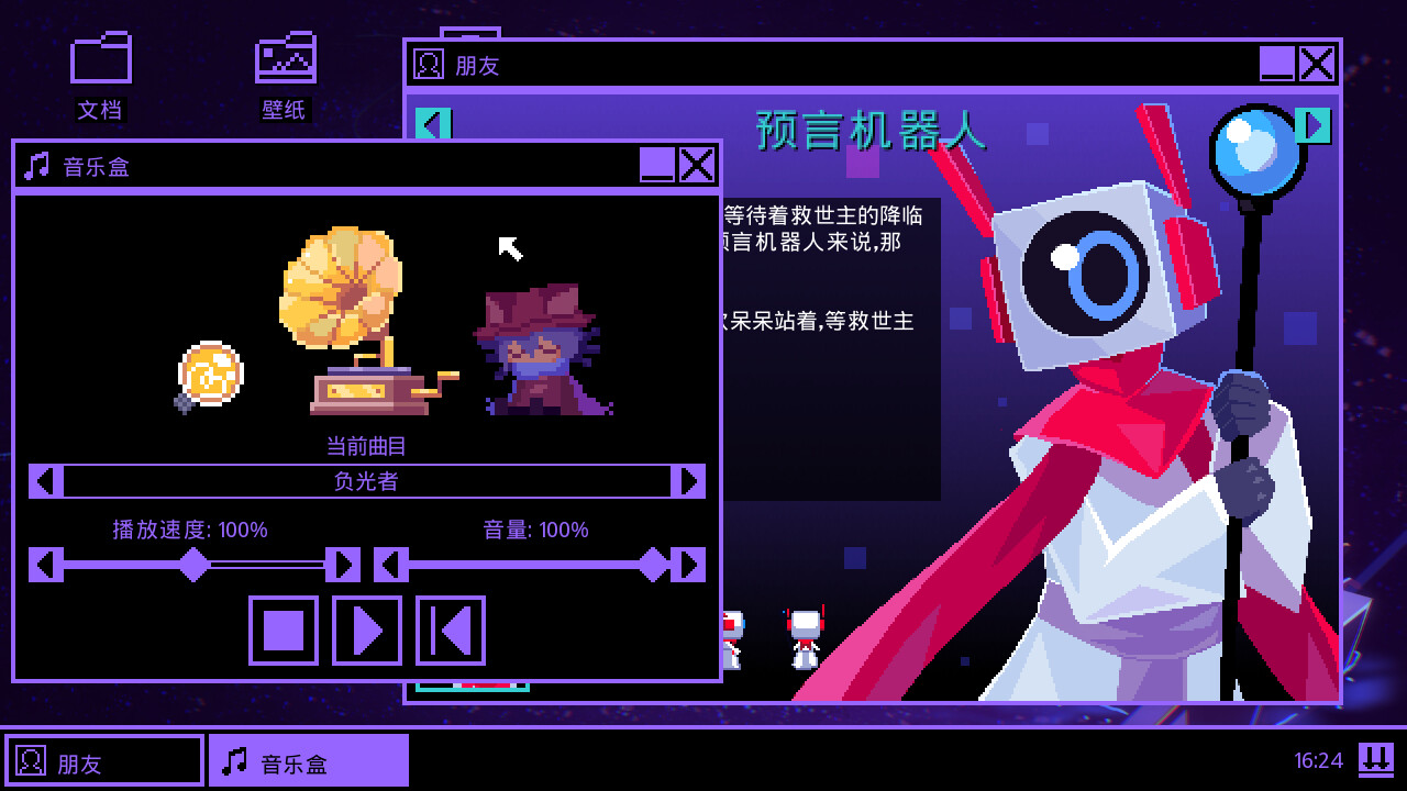 一次机会：世界机器版|官方中文|支持手柄|OneShot: World Machine Edition - 6