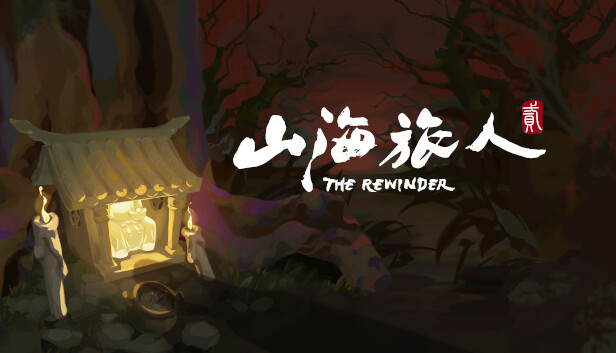 pc《山海旅人2》官方中文|Build.18606926下载