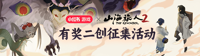 图片[6]-山海旅人2/The Rewinder 2 v2.1.8.1（官中）-无忧免费游戏网