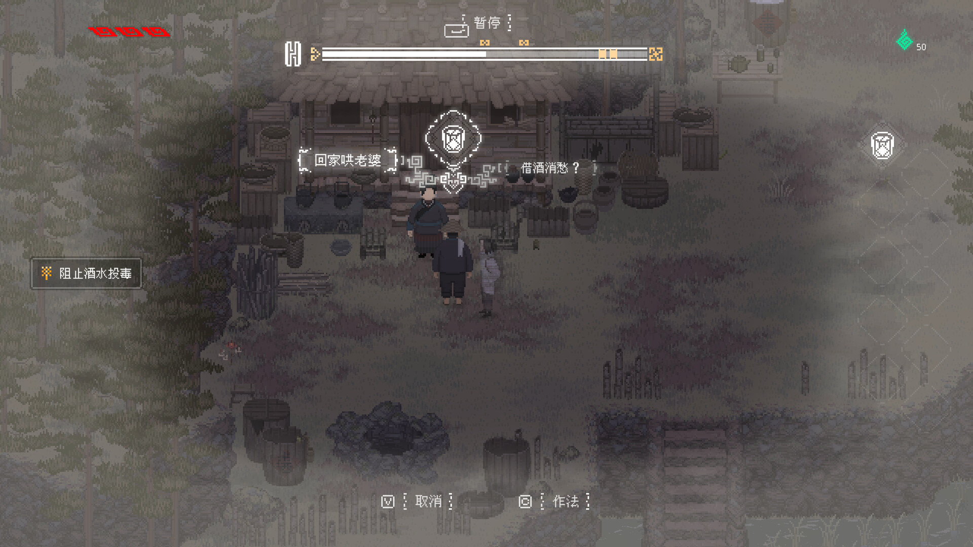 山海旅人2 截图 6