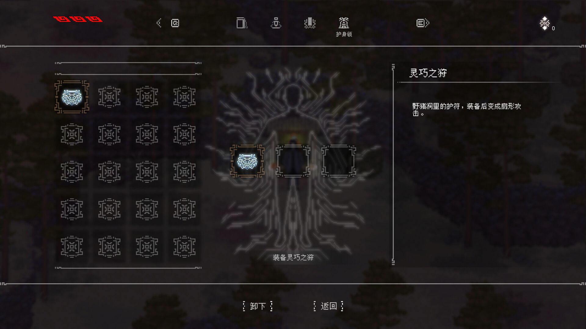 山海旅人2 截图 7