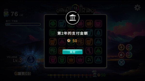 霓虹村 - PC平台资源截图 11