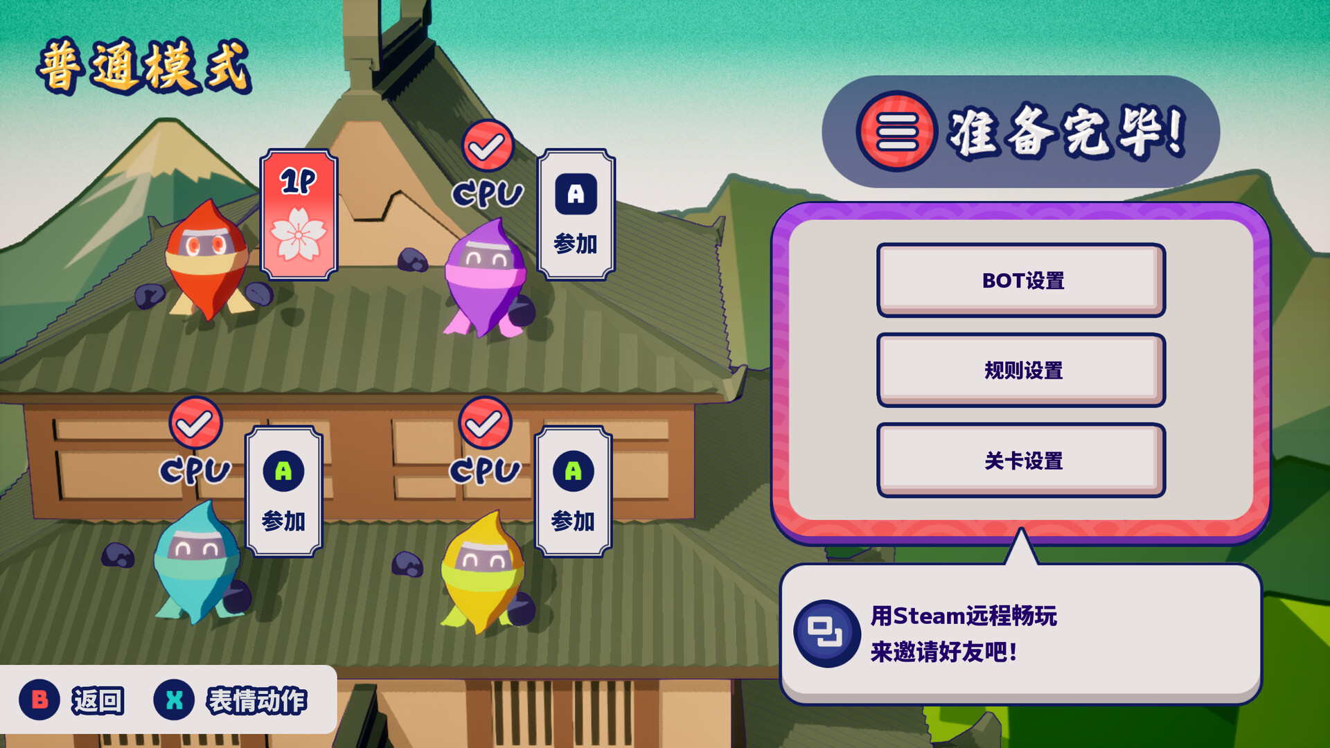 忍者大乱斗！ - Ninjam! -/Ninjam 截图 2