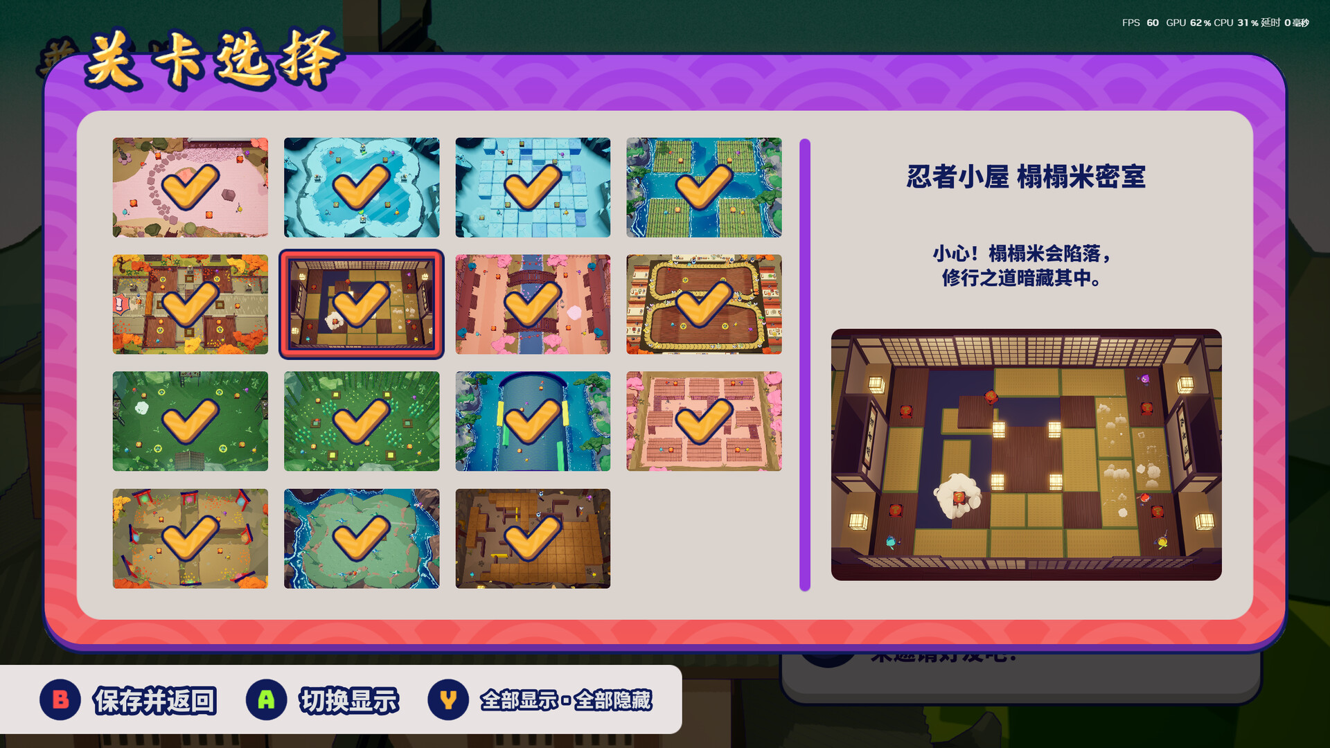 忍者大乱斗！ - Ninjam! -/Ninjam 截图 11