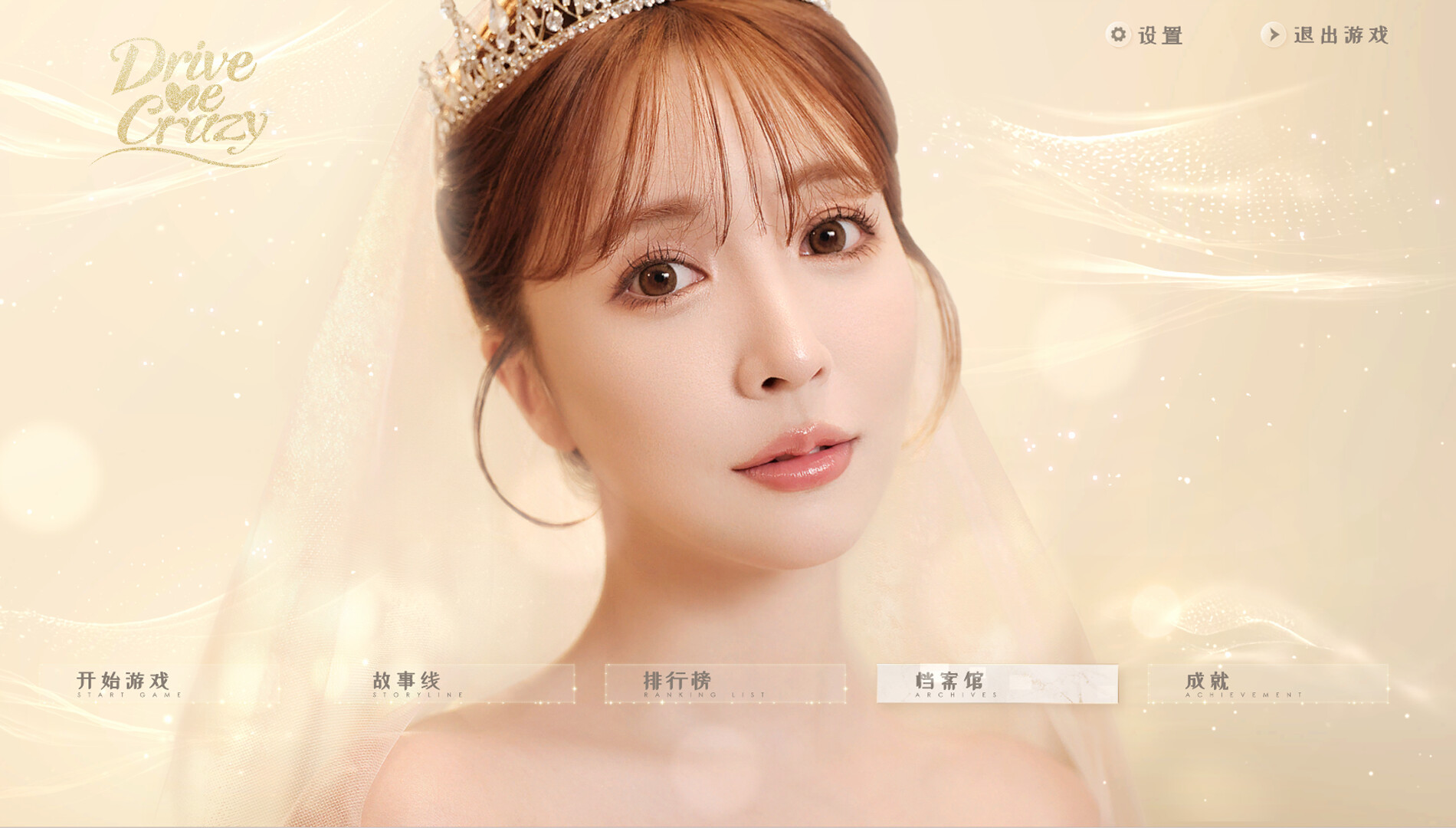 图片[2]-我为情狂（Drive Me Crazy）官方中文版-forcegame资源