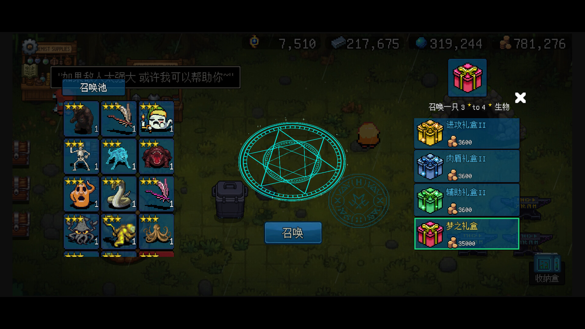 《生态盒 (BioKept)》|Build21609562|中文|免安装硬盘版 《生态盒 (BioKept)》|Build21609562|中文|免安装硬盘版