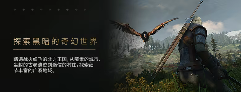 图片[6]-巫师3：狂猎 — 重制版/The Witcher 3: Wild Hunt — Remastered v5.00b win10/w11都可玩（官中）-无忧免费游戏网