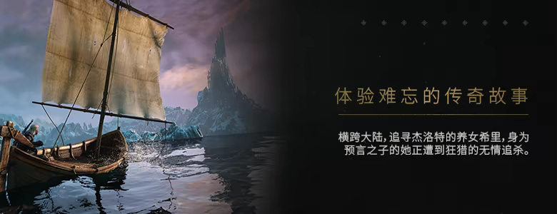图片[7]-巫师3：狂猎 — 重制版/The Witcher 3: Wild Hunt — Remastered v5.00b win10/w11都可玩（官中）-无忧免费游戏网