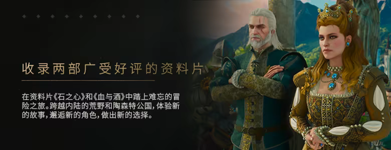 图片[10]-巫师3：狂猎 — 重制版/The Witcher 3: Wild Hunt — Remastered v5.00b win10/w11都可玩（官中）-无忧免费游戏网