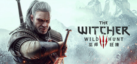 巫师3 狂猎年度版（The Witcher 3 Wild Hunt Year Edition）全DLC免安装中文版